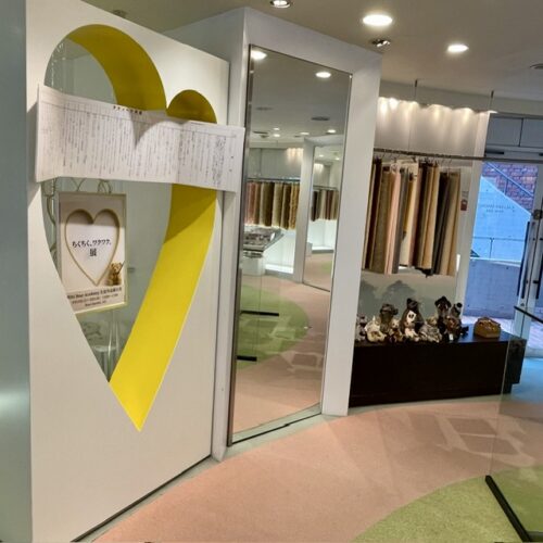 ちくちく、ワクワク。展会場のハート